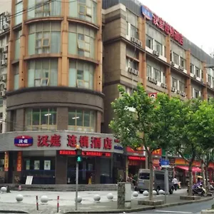 酒店 汉庭酒店上海华师大店