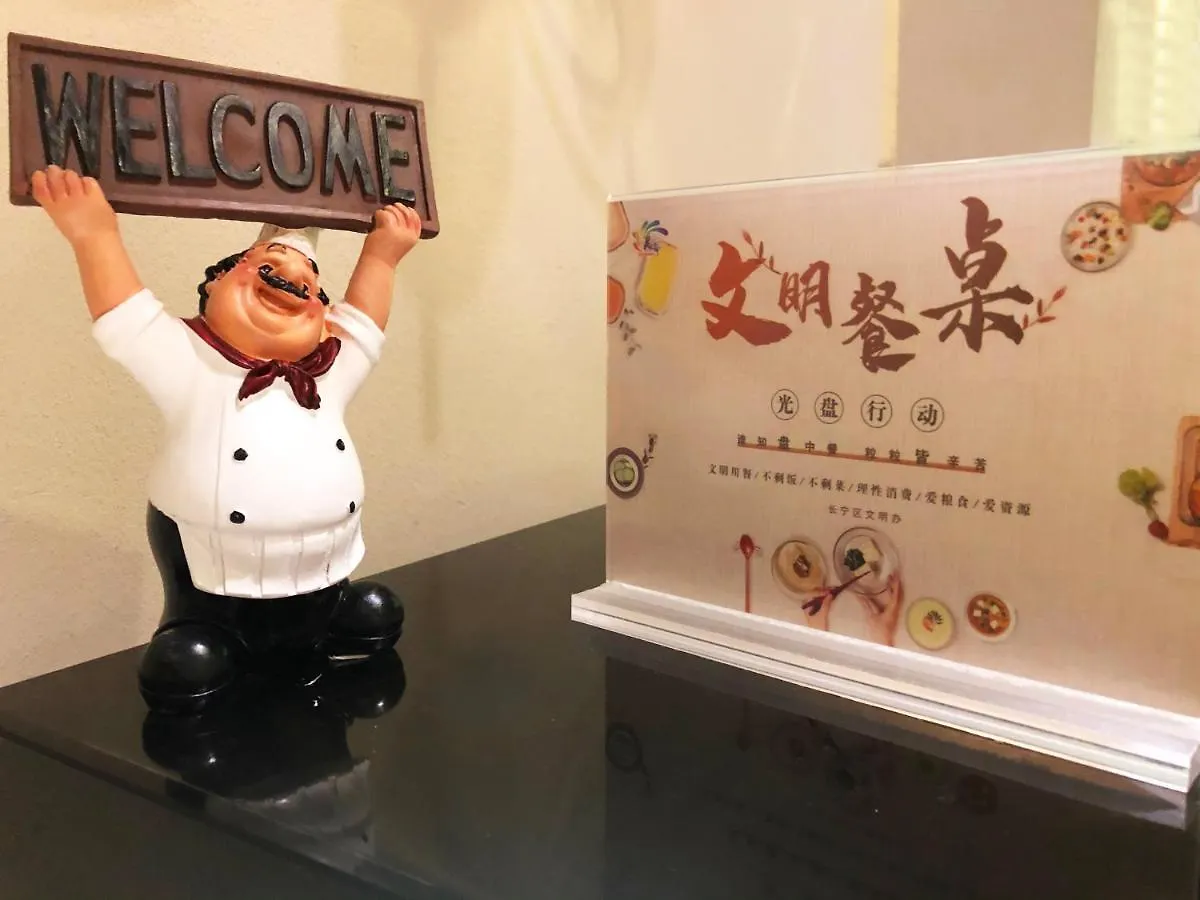 酒店 锦江都城经典达华静安寺酒店 上海